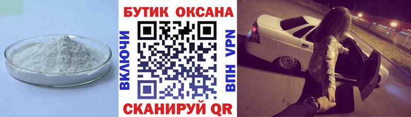 купить закладку  Волоколамск  Бутират буратино 