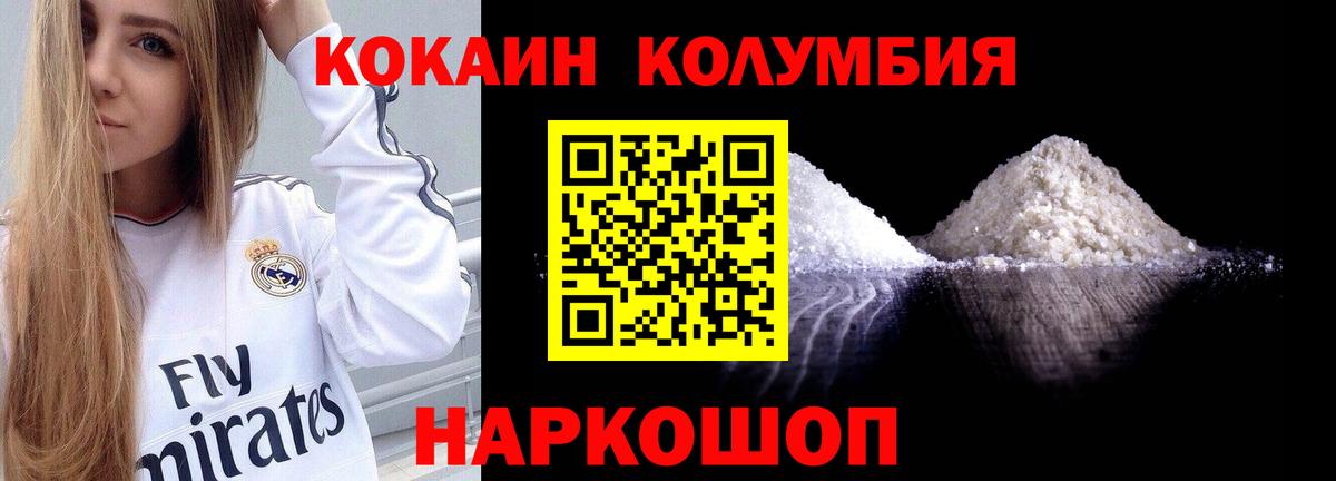 КОКАИН Перу  COCAIN Перу  Вход с VPN  Волоколамск 