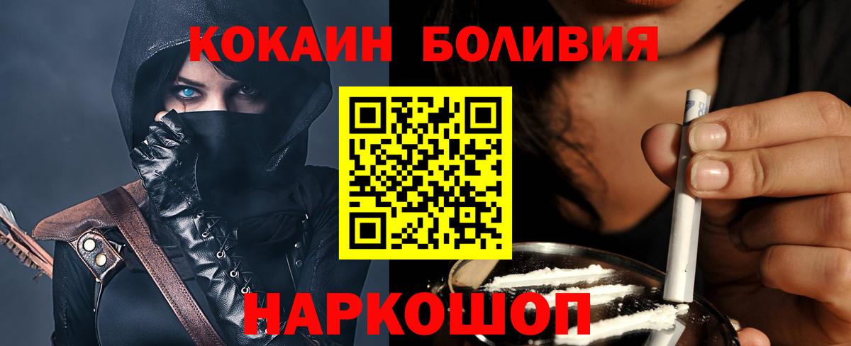 Кокаин 99% Волоколамск
