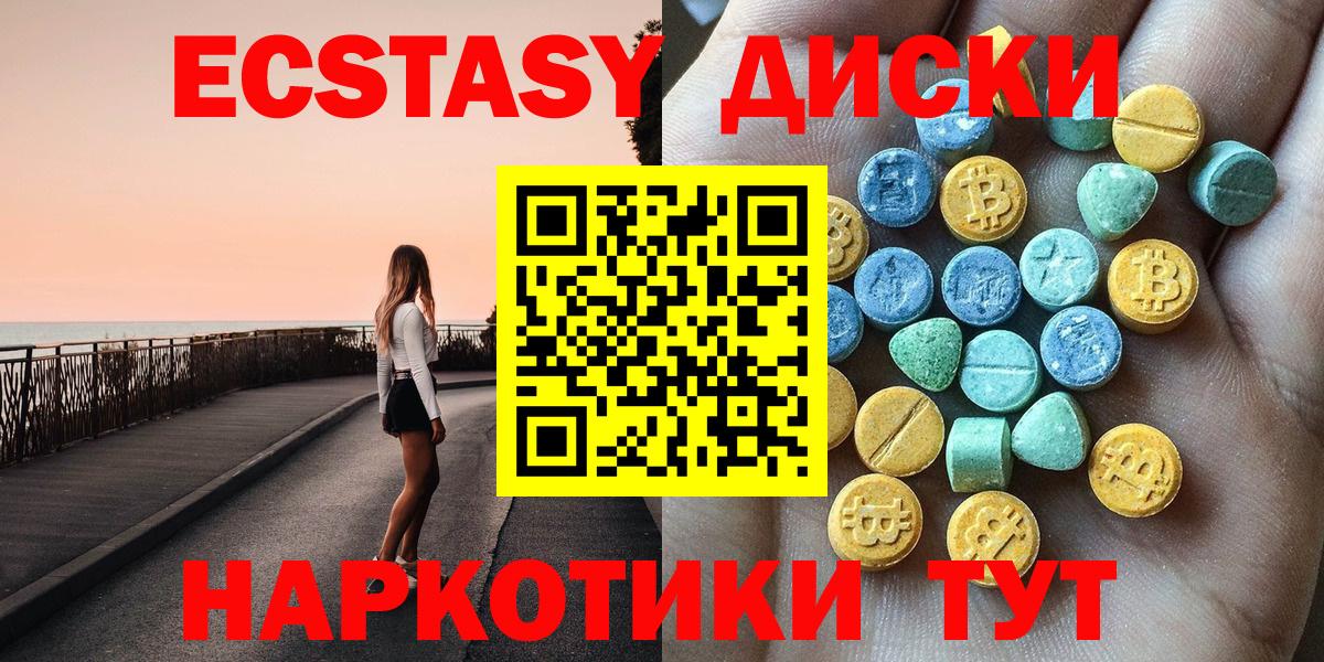 Ecstasy MDMA  Ecstasy бентли  ЭКСТАЗИ  Вход с VPN  Волоколамск 
