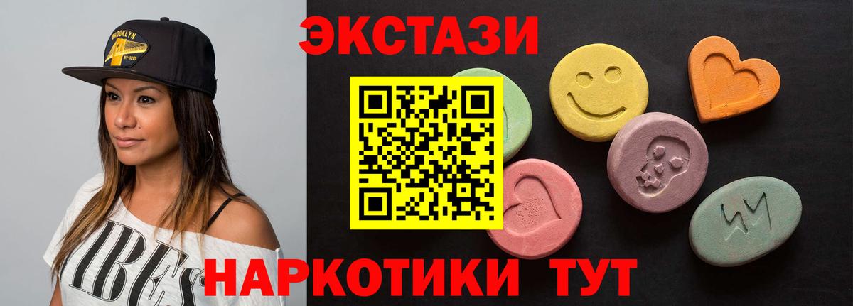 ЭКСТАЗИ mix Волоколамск