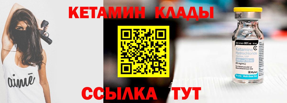 Волоколамск  Кетамин VHQ  ссылка на мегу как войти  Вход с VPN 