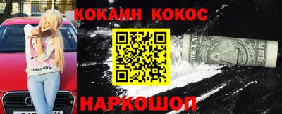 кокаин Партизанск