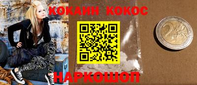 кокаин перу Первоуральск