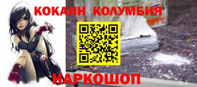кокаин перу Первоуральск