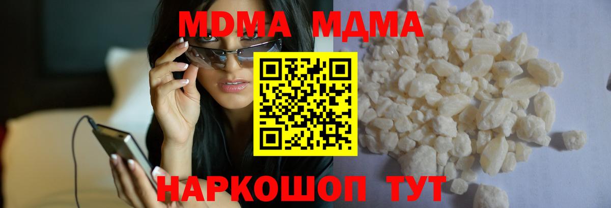 Волоколамск  MDMA  Вход с VPN  MDMA VHQ  МДМА crystal 