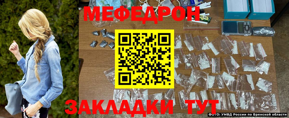 даркнет сайт  МЕФ  Волоколамск  Мефедрон  МЕФ 4 MMC  Вход с VPN  Меф мука 