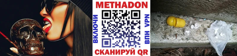 Метадон белоснежный Волоколамск