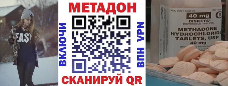МЕТАДОН methadone  Волоколамск 
