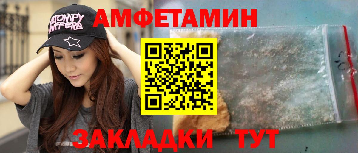 МЕТАМФЕТАМИН винт  Вход с VPN  Волоколамск 