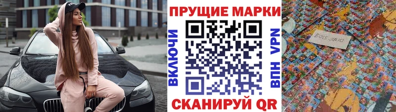 Марки NBOMe 1,8мг  Волоколамск 