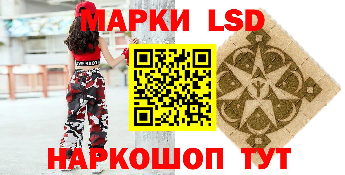 Волоколамск  Наркотические марки  Вход с VPN  Марки 25I-NBOMe 1,8мг  Марки 25I-NBOMe 1,8мг 