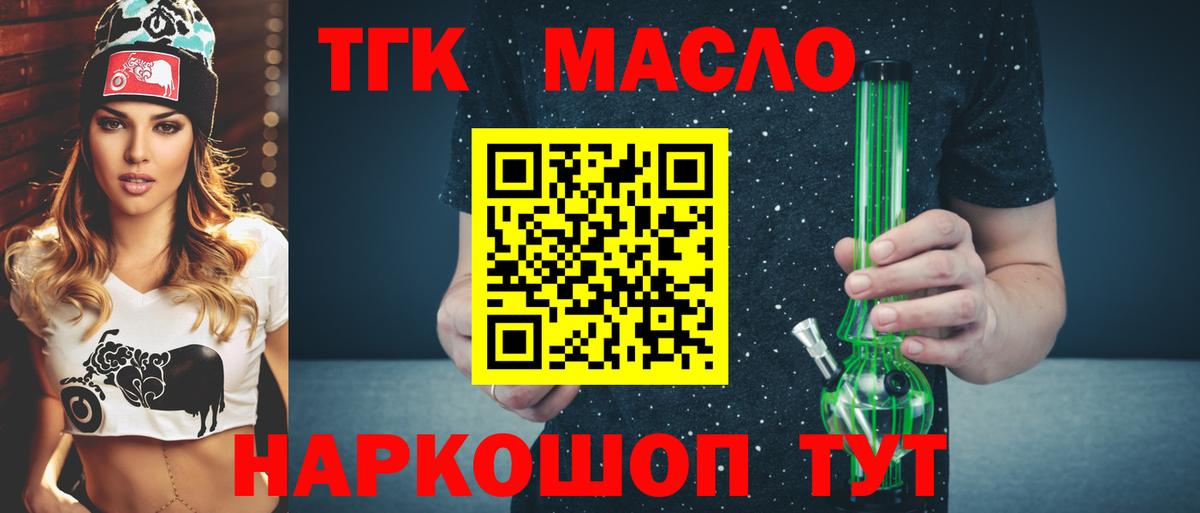 Дистиллят ТГК Wax  Вход с VPN  Дистиллят ТГК вейп  закладка  Волоколамск 