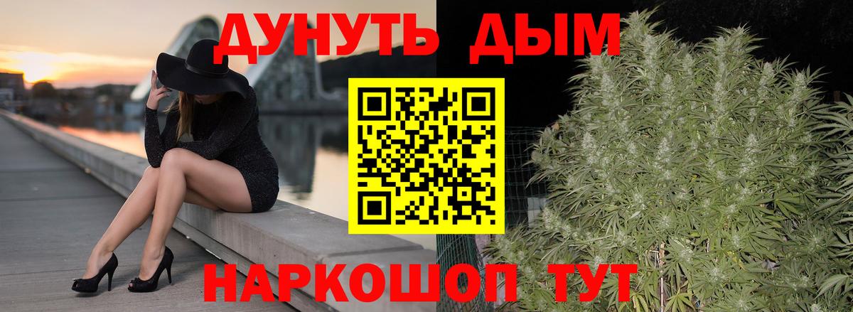 Волоколамск  МАРИХУАНА ГИДРОПОН  Вход с VPN  Бошки марихуана ГИДРОПОН  МАРИХУАНА Amnesia 